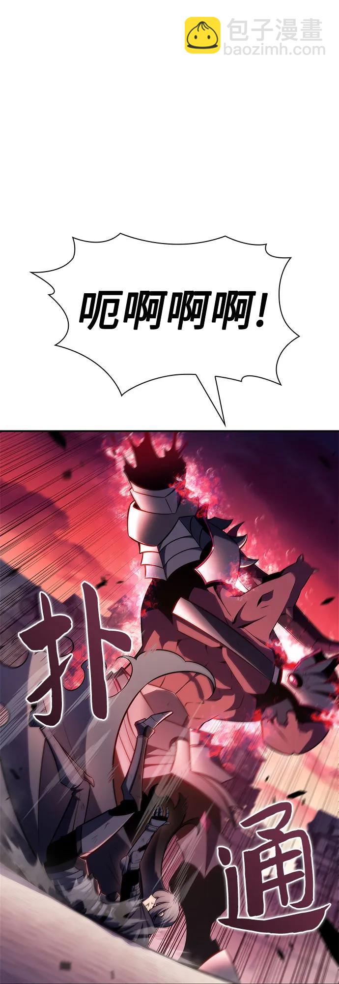 我獨自滿級新手 - [第148話] 玩家們的世界(2)(2/2) - 5