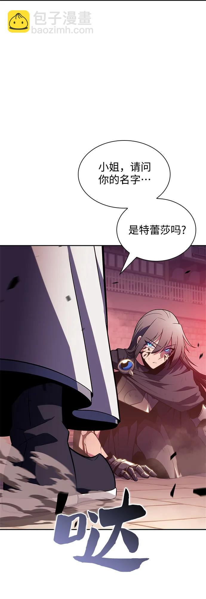 我獨自滿級新手 - [第148話] 玩家們的世界(2)(2/2) - 6