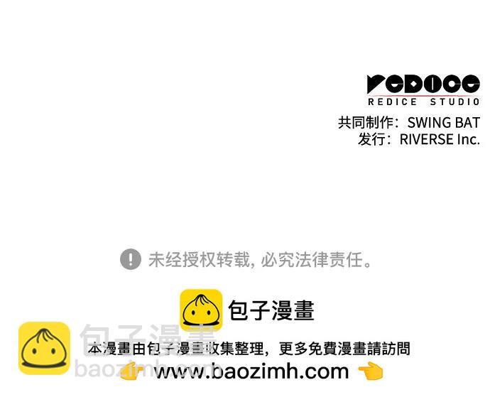 我獨自滿級新手 - [第148話] 玩家們的世界(2)(2/2) - 3