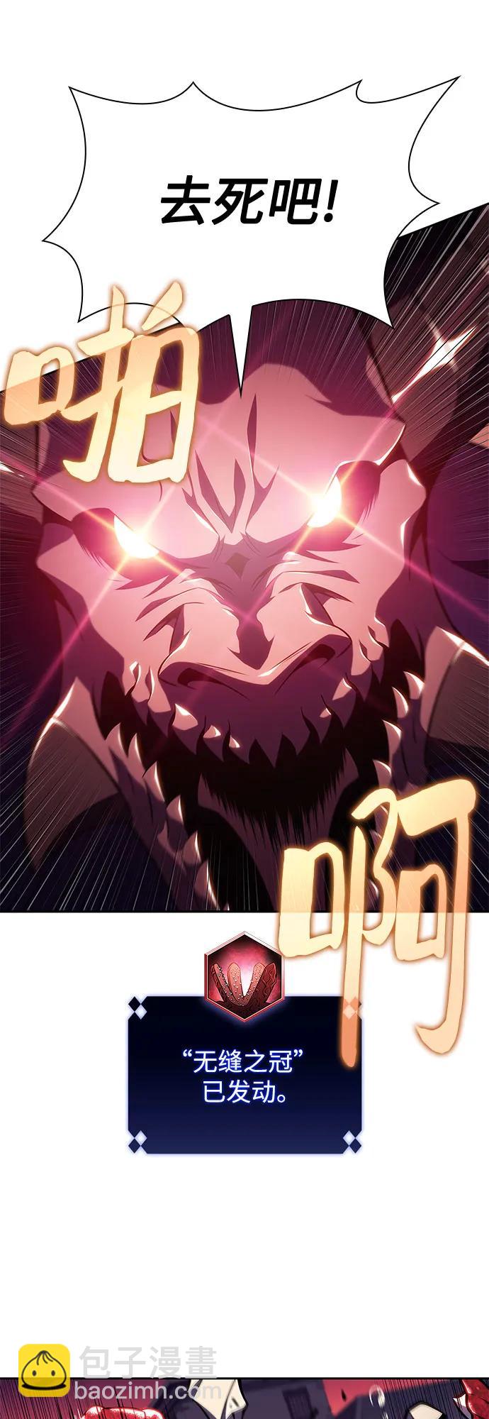 我獨自滿級新手 - [第148話] 玩家們的世界(2)(1/2) - 1