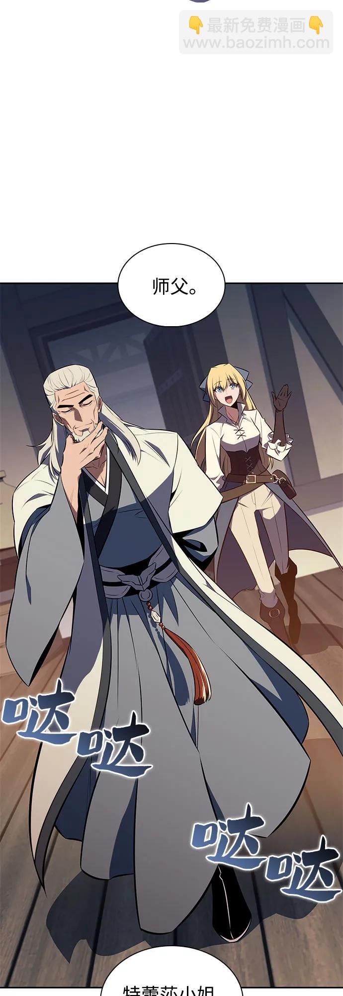 我獨自滿級新手 - [第150話] 英雄們的歸來(1/2) - 3