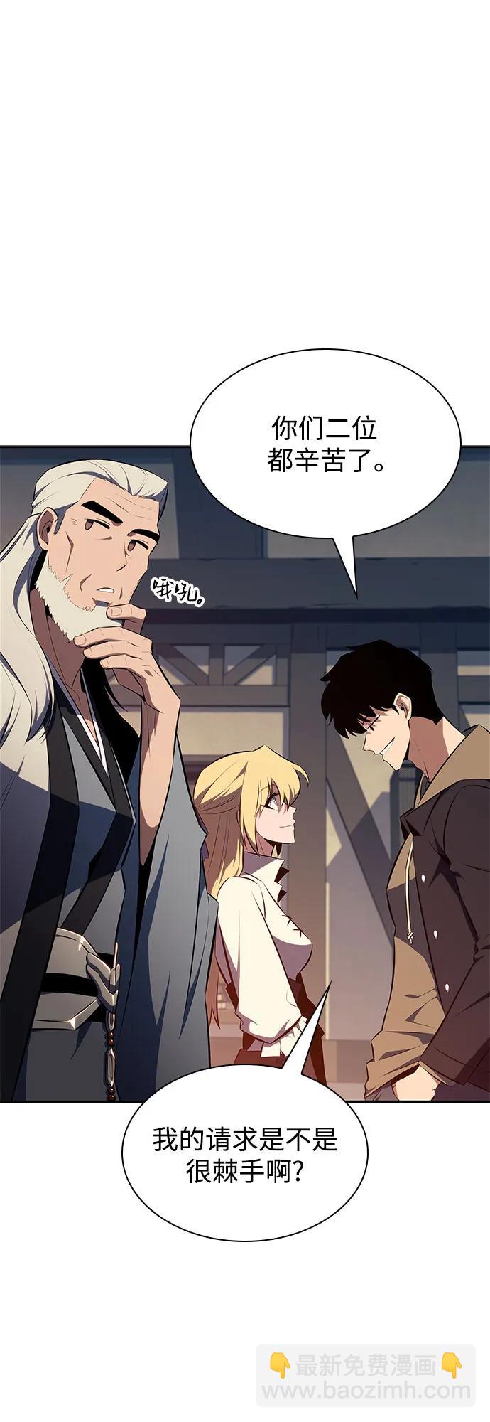 我獨自滿級新手 - [第150話] 英雄們的歸來(1/2) - 5