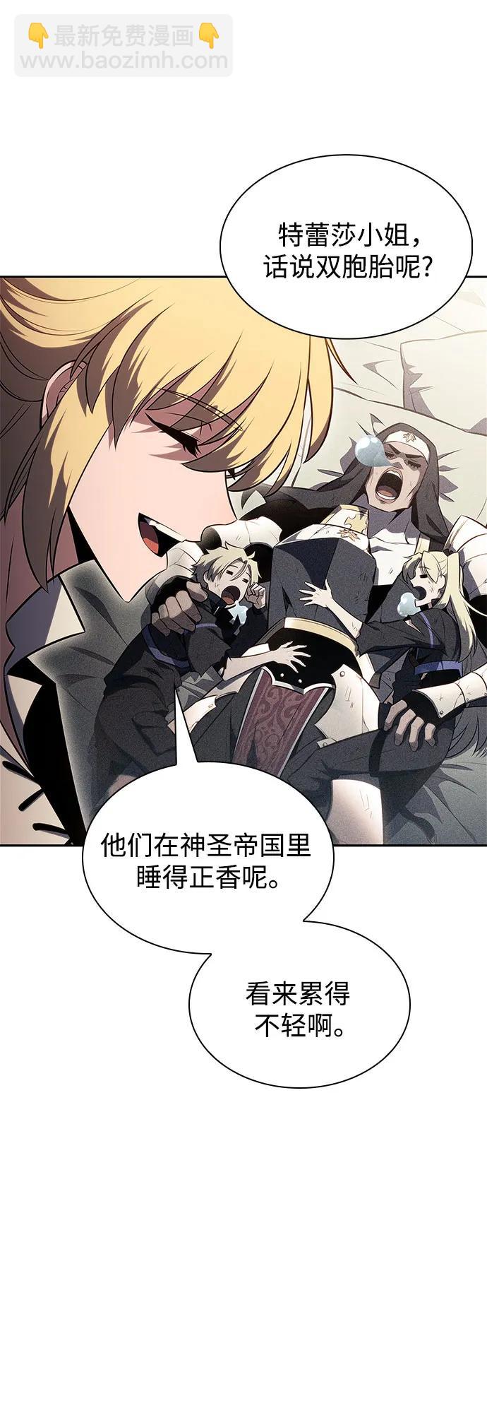 我獨自滿級新手 - [第150話] 英雄們的歸來(1/2) - 6