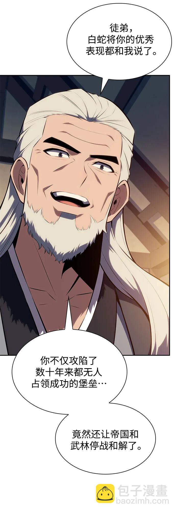 我獨自滿級新手 - [第150話] 英雄們的歸來(1/2) - 7