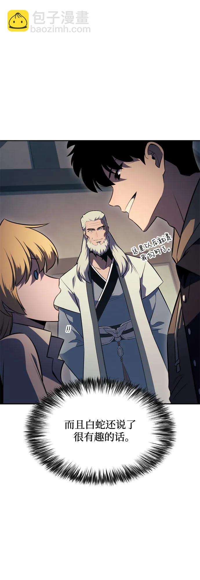 我獨自滿級新手 - [第150話] 英雄們的歸來(1/2) - 1