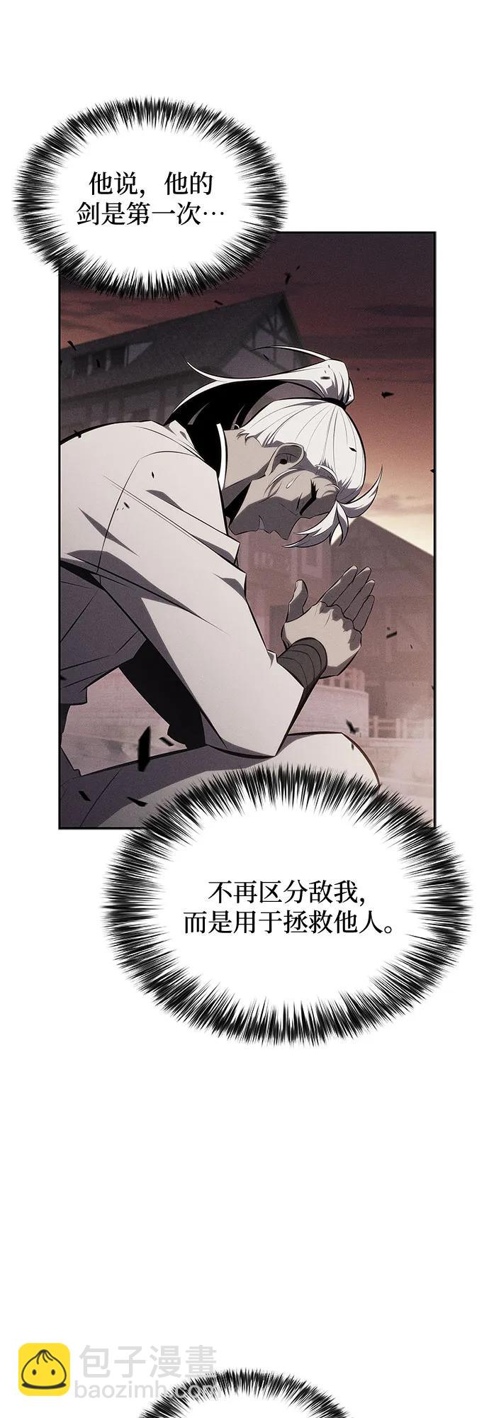 我獨自滿級新手 - [第150話] 英雄們的歸來(1/2) - 2