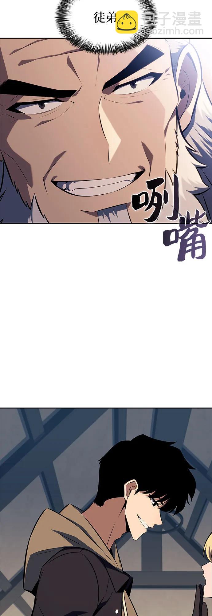 我獨自滿級新手 - [第150話] 英雄們的歸來(1/2) - 3