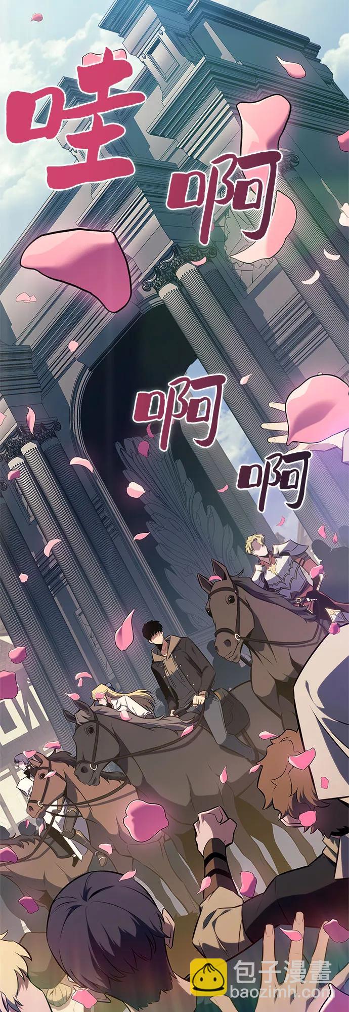 我獨自滿級新手 - [第150話] 英雄們的歸來(1/2) - 6