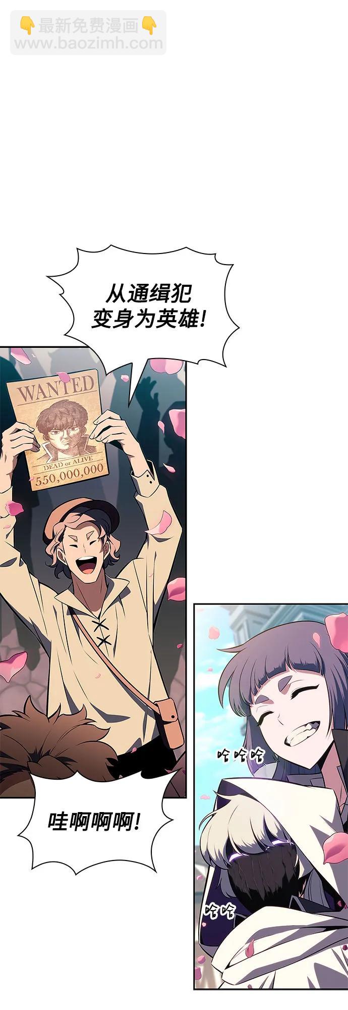 我獨自滿級新手 - [第150話] 英雄們的歸來(1/2) - 8