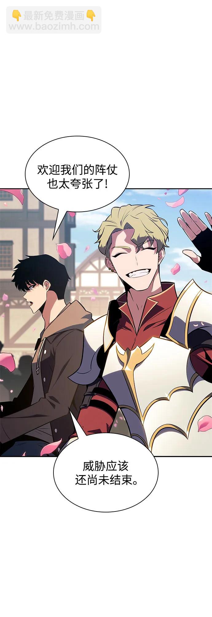 我獨自滿級新手 - [第150話] 英雄們的歸來(1/2) - 1