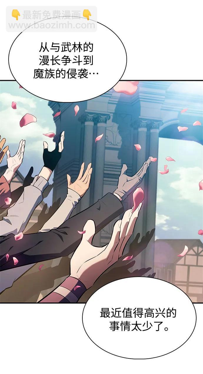 我獨自滿級新手 - [第150話] 英雄們的歸來(1/2) - 3