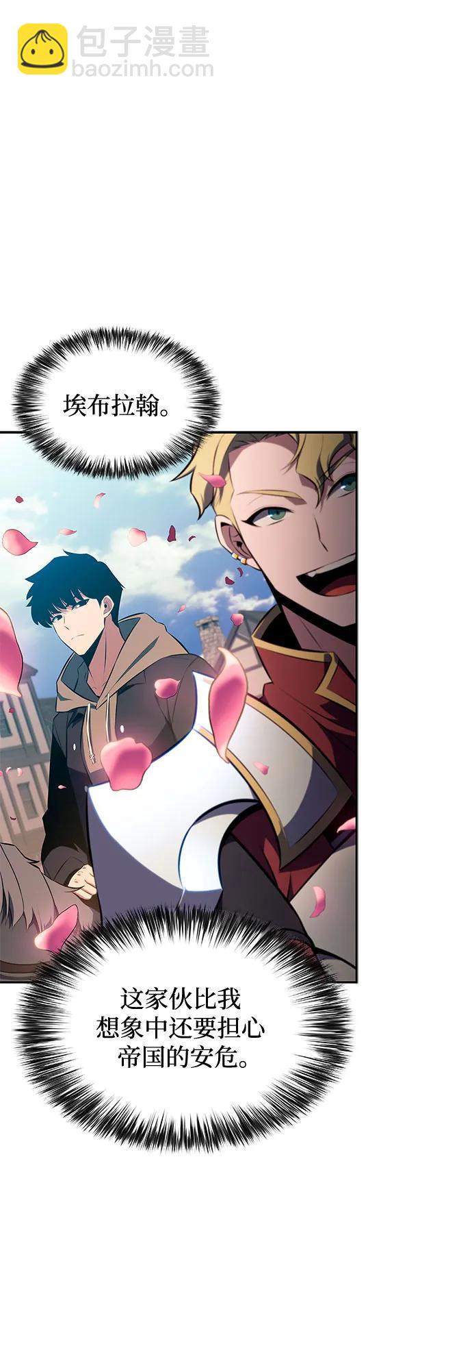 我獨自滿級新手 - [第150話] 英雄們的歸來(1/2) - 4