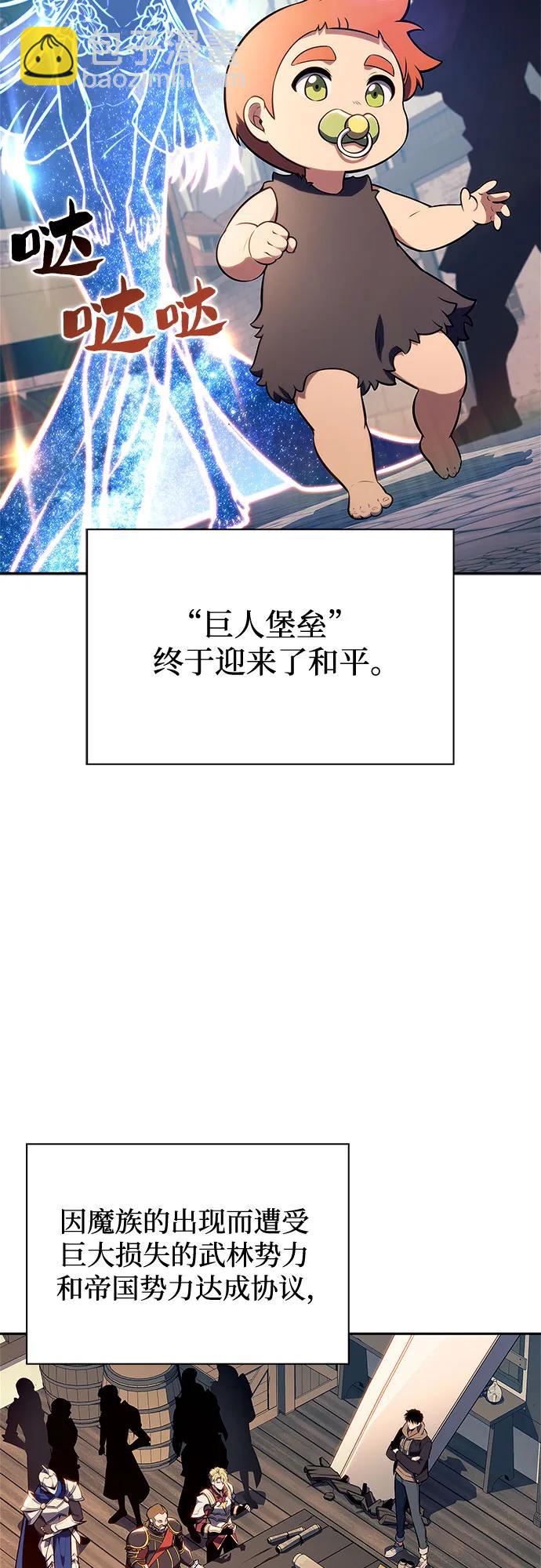 我獨自滿級新手 - [第150話] 英雄們的歸來(1/2) - 3