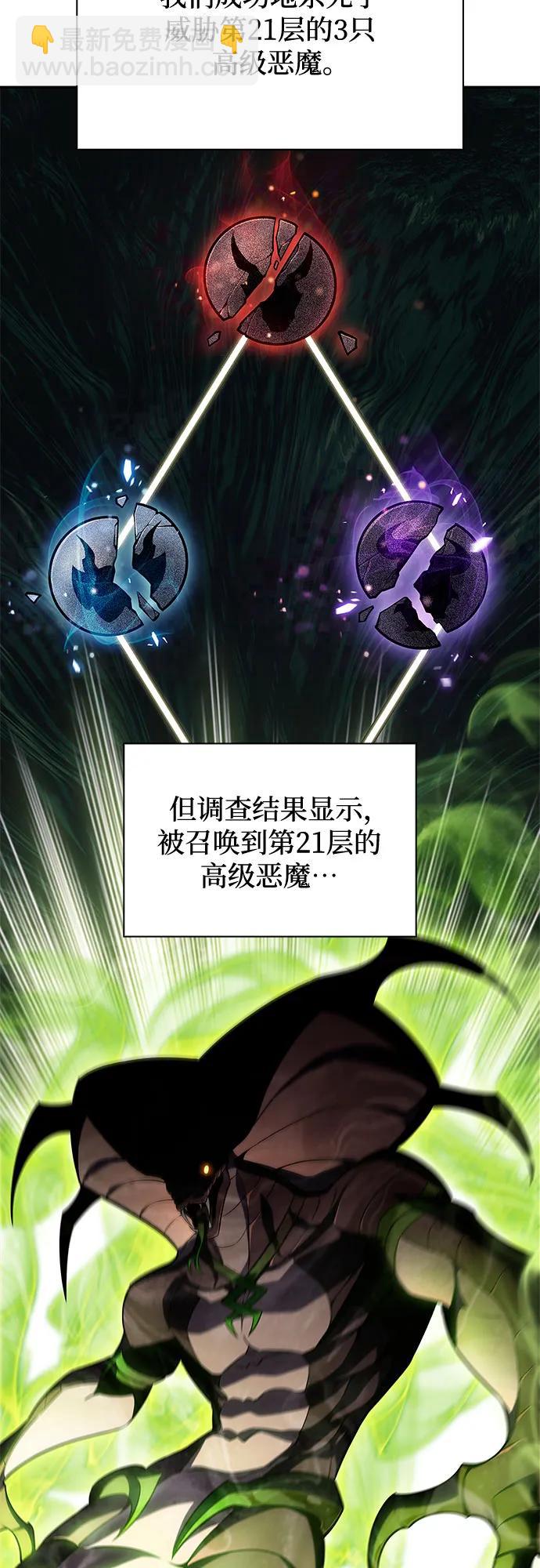 我獨自滿級新手 - [第150話] 英雄們的歸來(1/2) - 6