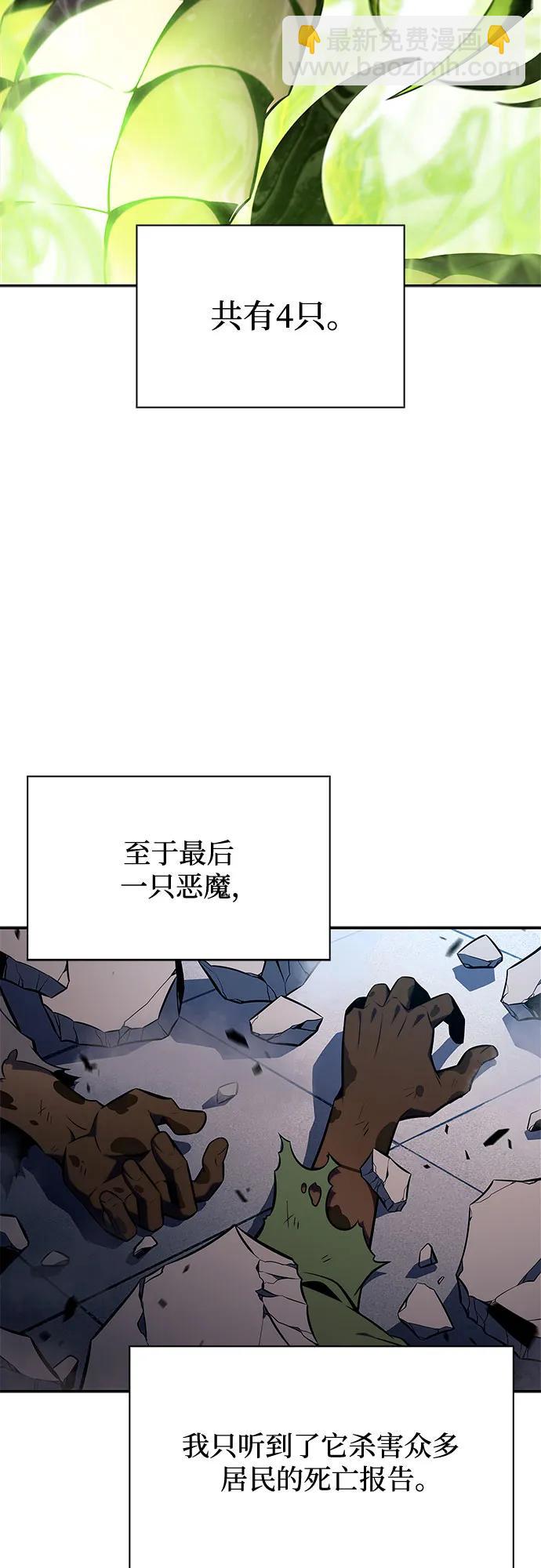 我獨自滿級新手 - [第150話] 英雄們的歸來(1/2) - 7