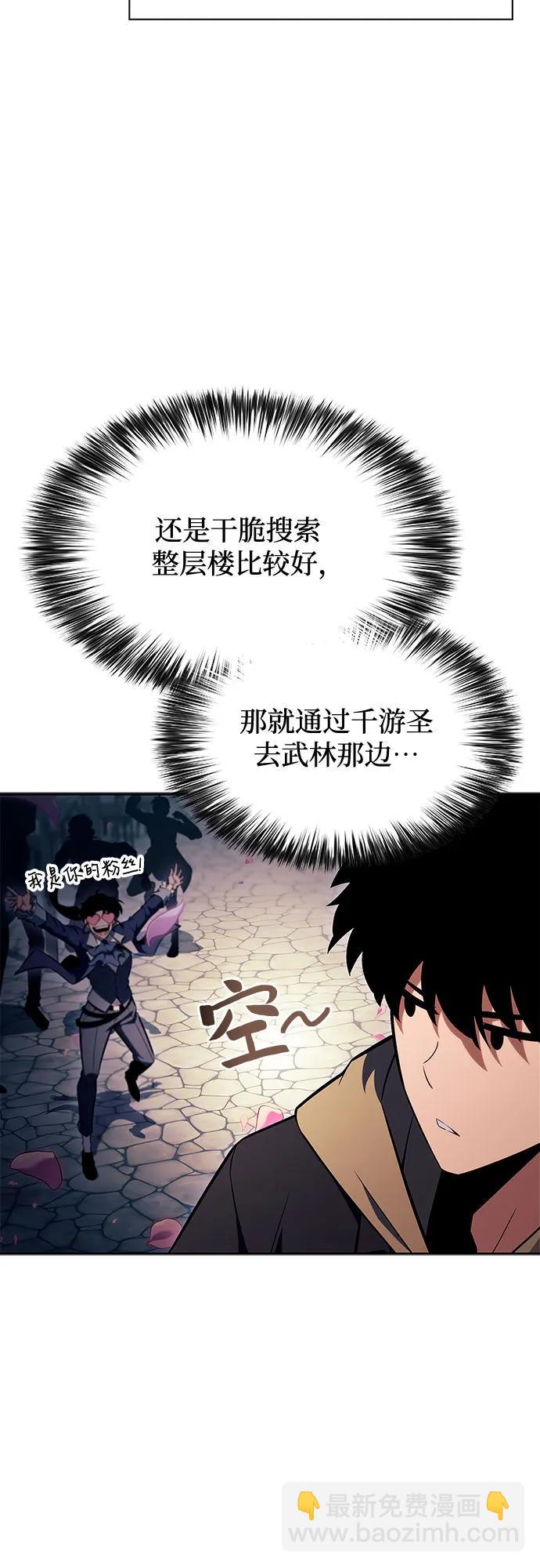 我獨自滿級新手 - [第150話] 英雄們的歸來(1/2) - 8