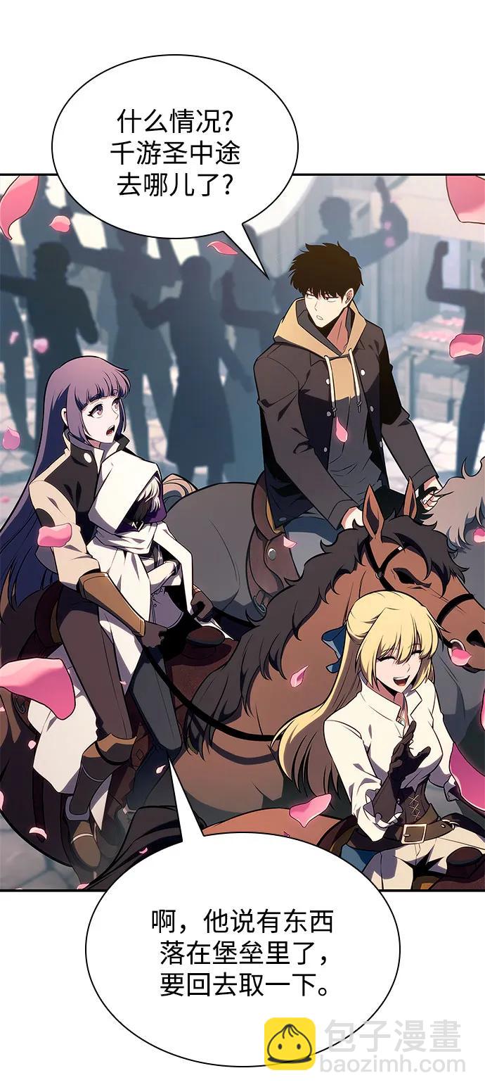 我獨自滿級新手 - [第150話] 英雄們的歸來(1/2) - 1