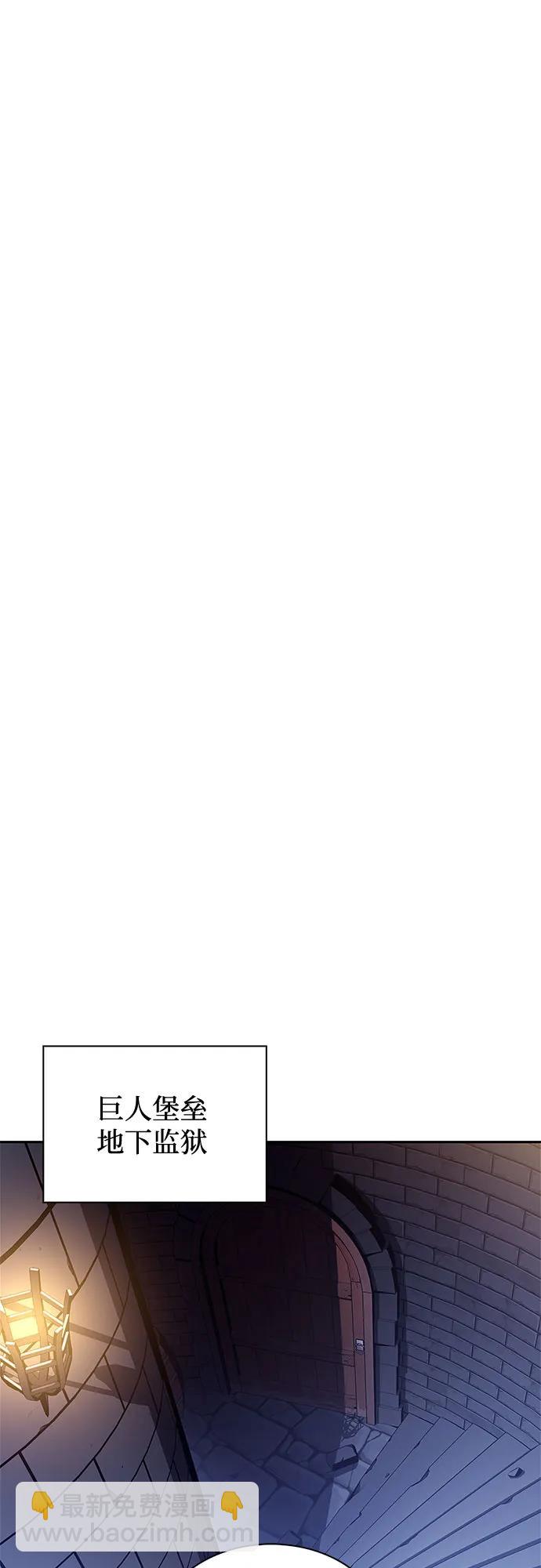 我獨自滿級新手 - [第150話] 英雄們的歸來(1/2) - 2