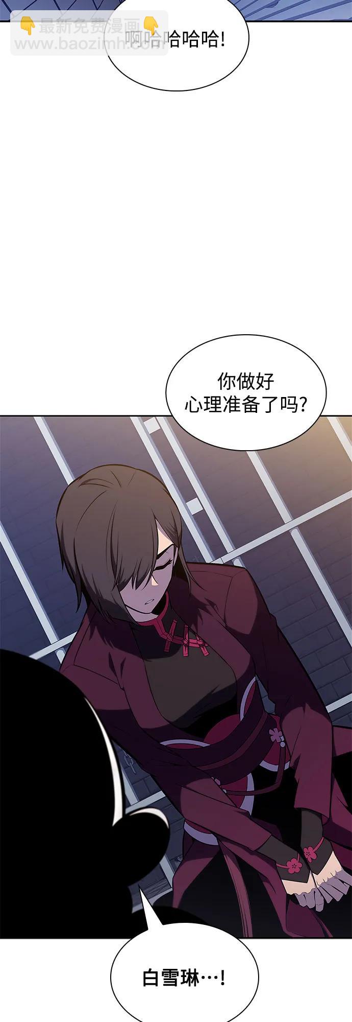 我獨自滿級新手 - [第150話] 英雄們的歸來(1/2) - 3