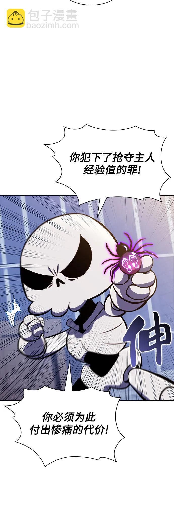 我獨自滿級新手 - [第150話] 英雄們的歸來(1/2) - 4