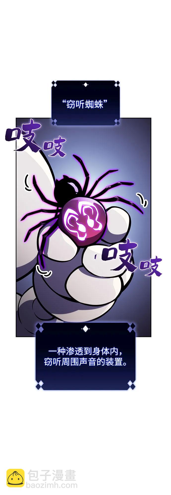 我獨自滿級新手 - [第150話] 英雄們的歸來(1/2) - 5