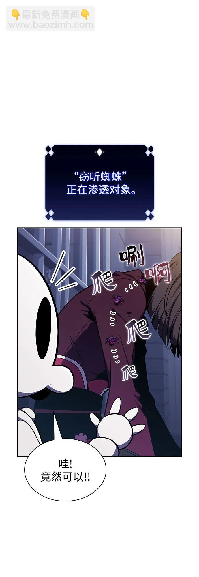 我獨自滿級新手 - [第150話] 英雄們的歸來(1/2) - 7