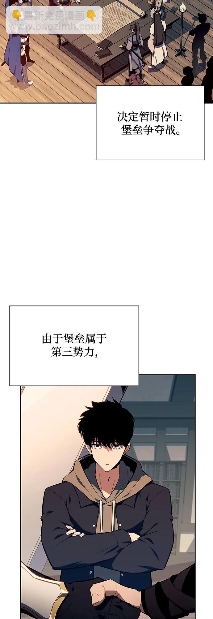 我獨自滿級新手 - [第150話] 英雄們的歸來(1/2) - 4