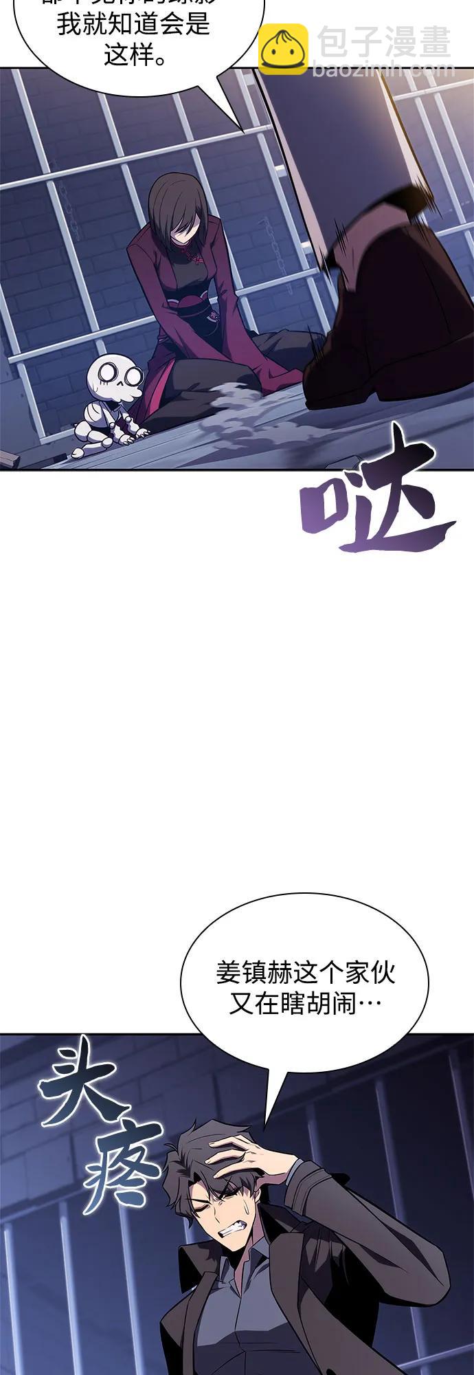 我獨自滿級新手 - [第150話] 英雄們的歸來(1/2) - 1