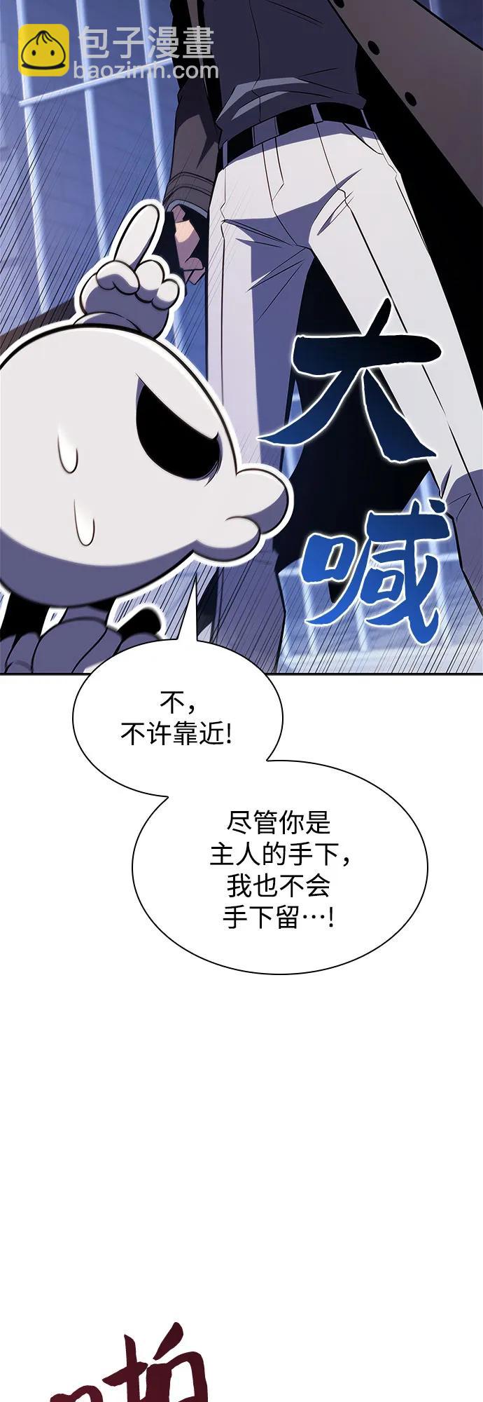 我獨自滿級新手 - [第150話] 英雄們的歸來(1/2) - 2
