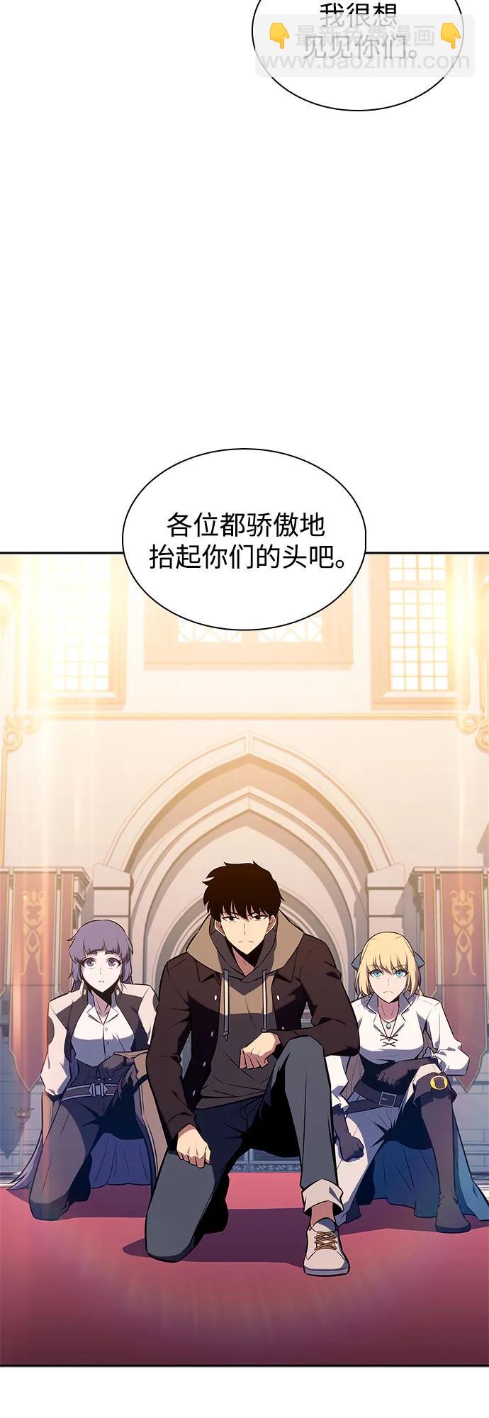 我獨自滿級新手 - [第150話] 英雄們的歸來(1/2) - 6