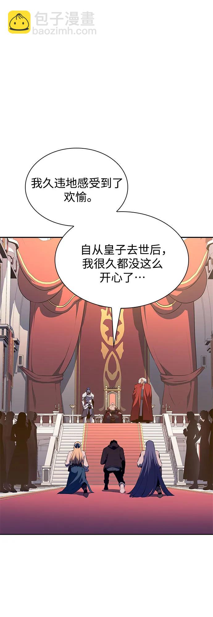 我獨自滿級新手 - [第150話] 英雄們的歸來(1/2) - 8