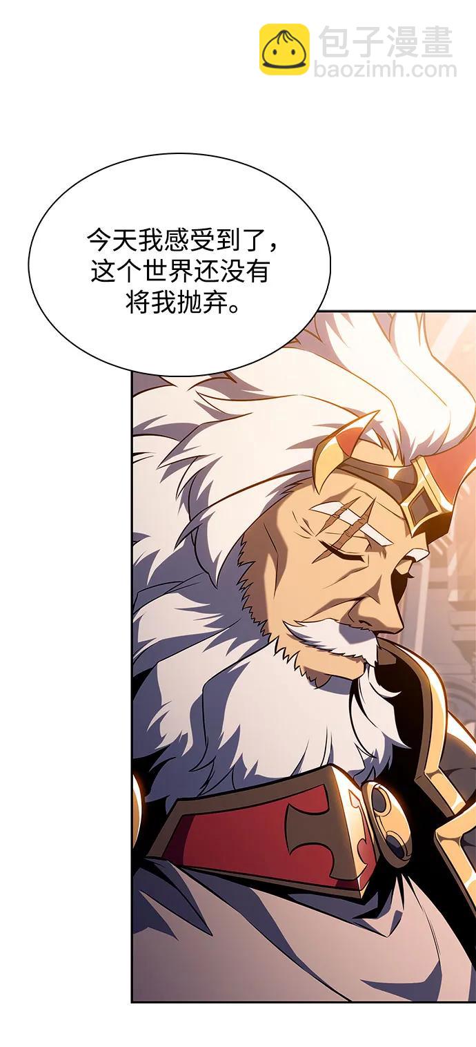 我獨自滿級新手 - [第150話] 英雄們的歸來(1/2) - 1