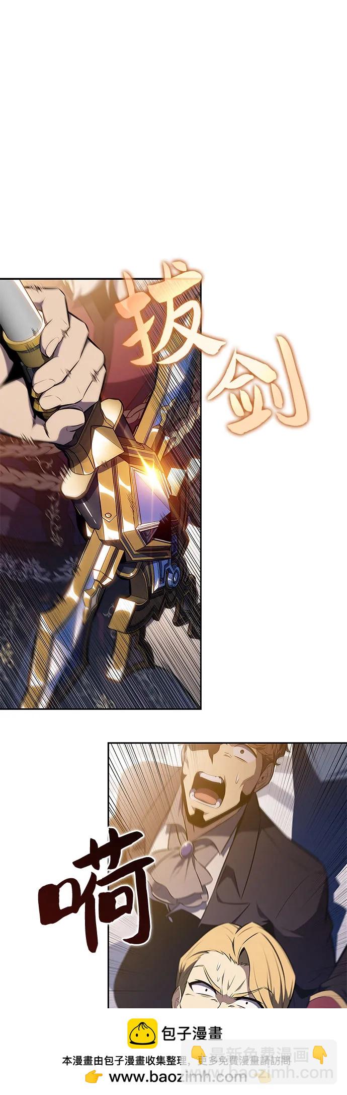 我獨自滿級新手 - [第150話] 英雄們的歸來(1/2) - 2