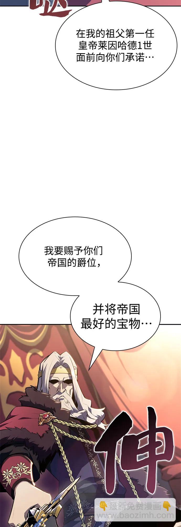 我獨自滿級新手 - [第150話] 英雄們的歸來(2/2) - 1