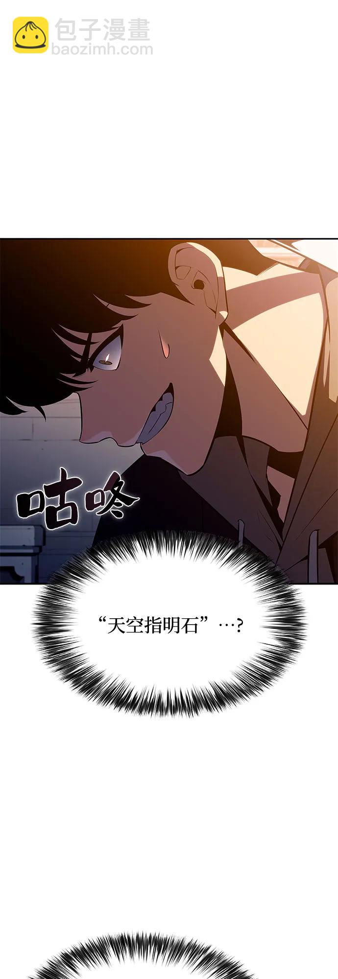 我獨自滿級新手 - [第150話] 英雄們的歸來(2/2) - 3