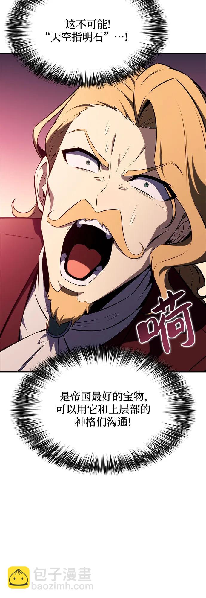 我獨自滿級新手 - [第150話] 英雄們的歸來(2/2) - 4