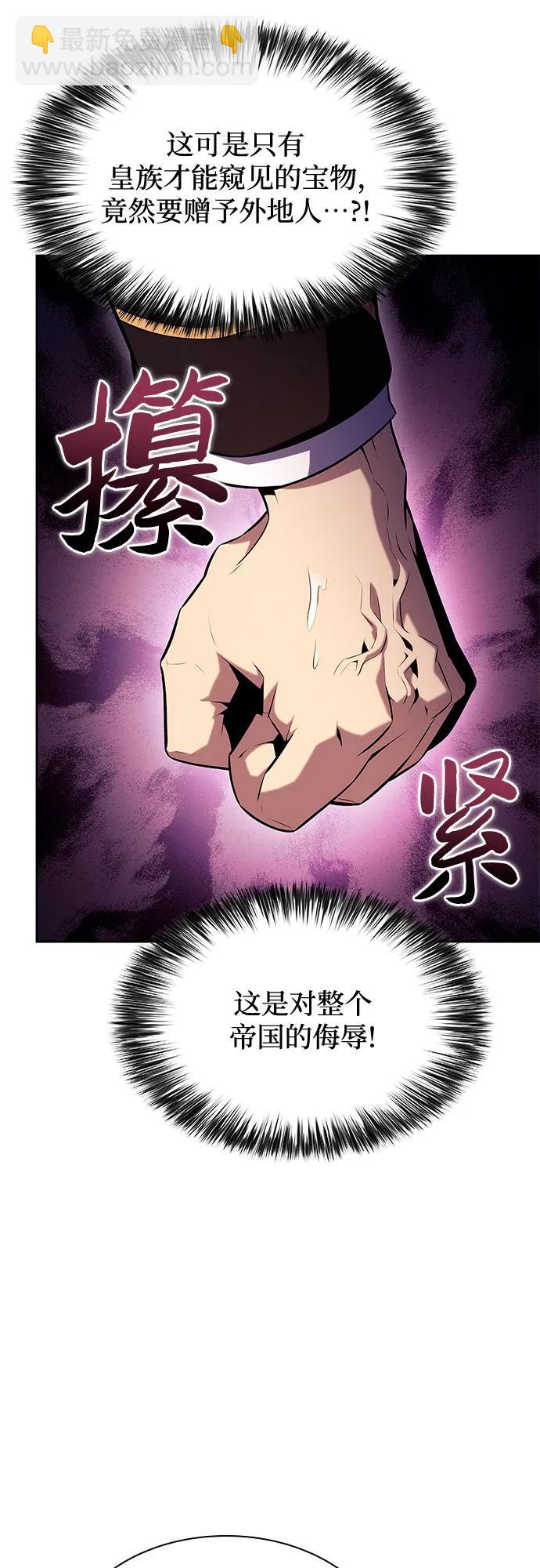 我獨自滿級新手 - [第150話] 英雄們的歸來(2/2) - 5