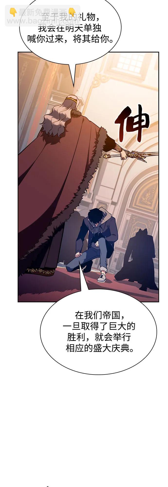 我獨自滿級新手 - [第150話] 英雄們的歸來(2/2) - 6