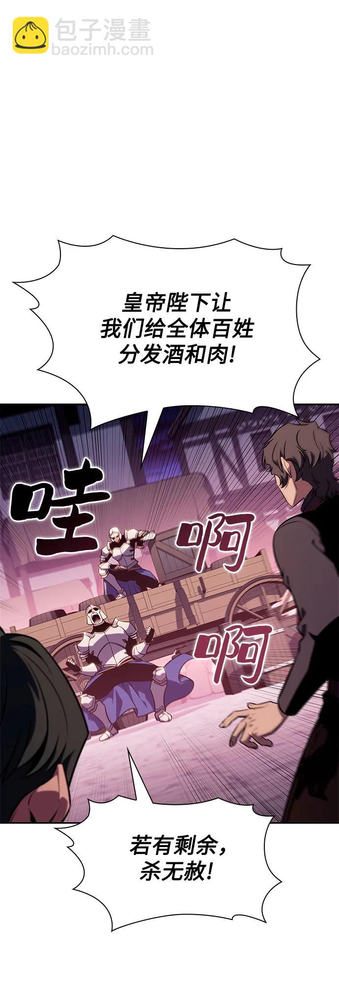 我獨自滿級新手 - [第150話] 英雄們的歸來(2/2) - 3