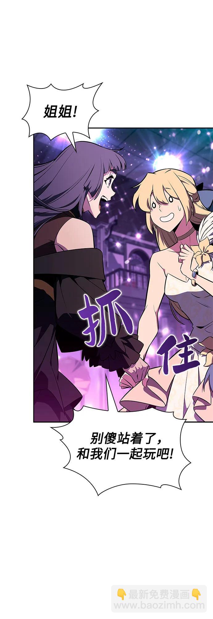 我獨自滿級新手 - [第150話] 英雄們的歸來(2/2) - 2