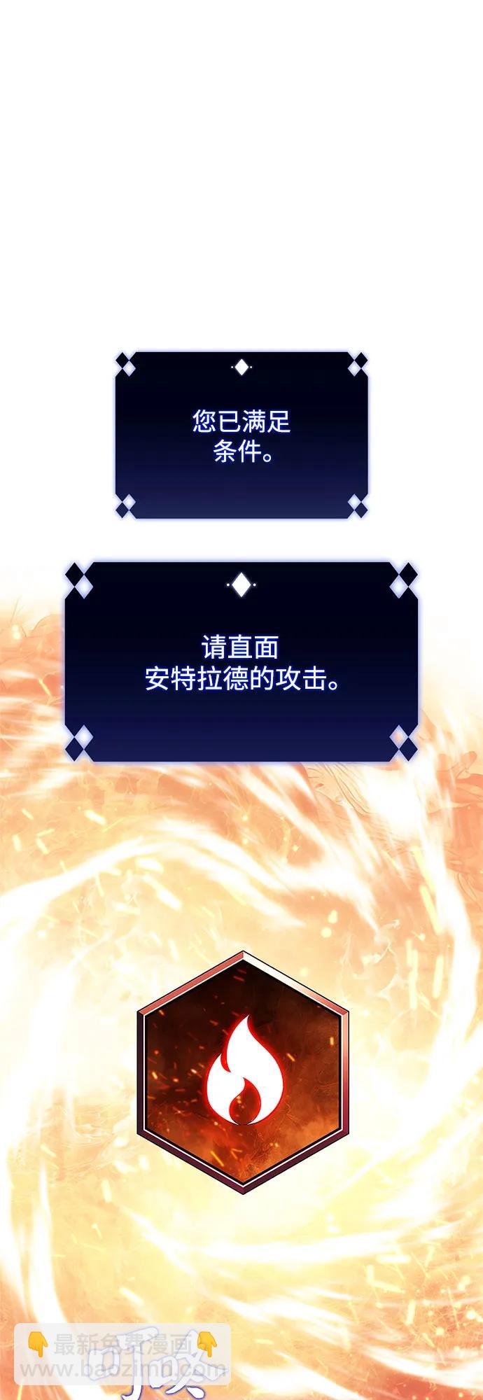 我獨自滿級新手 - [第150話] 英雄們的歸來(1/2) - 7