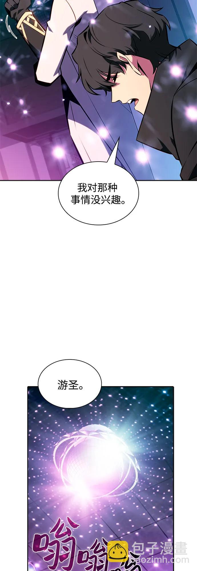 我獨自滿級新手 - [第150話] 英雄們的歸來(2/2) - 1