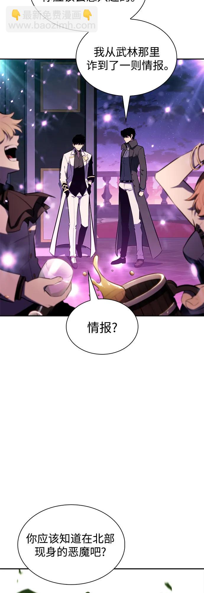 我獨自滿級新手 - [第150話] 英雄們的歸來(2/2) - 6