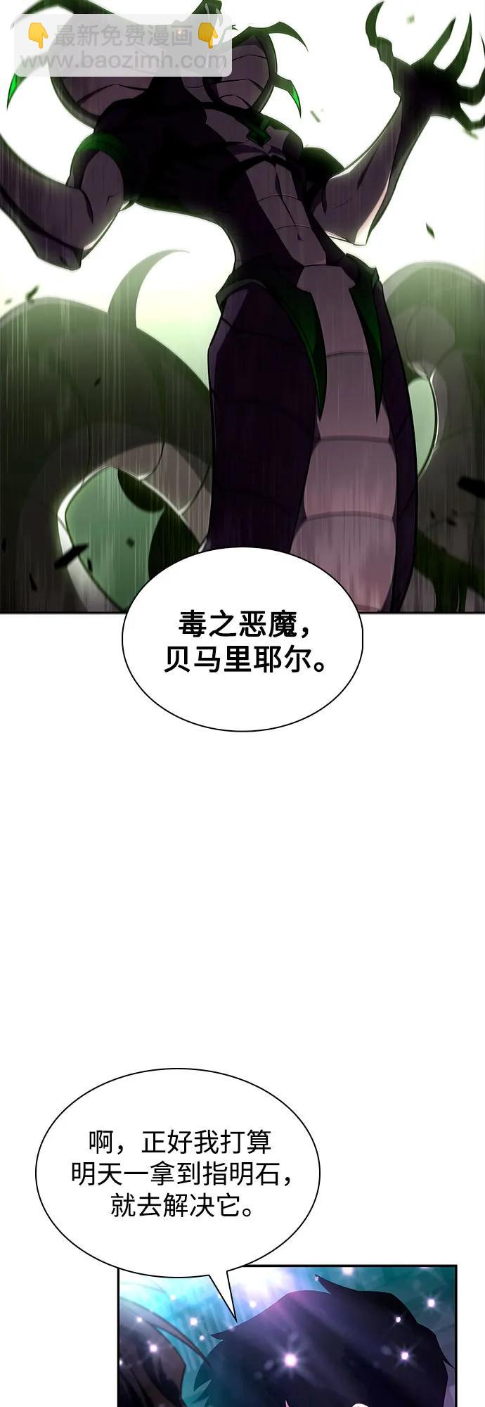 我獨自滿級新手 - [第150話] 英雄們的歸來(2/2) - 1