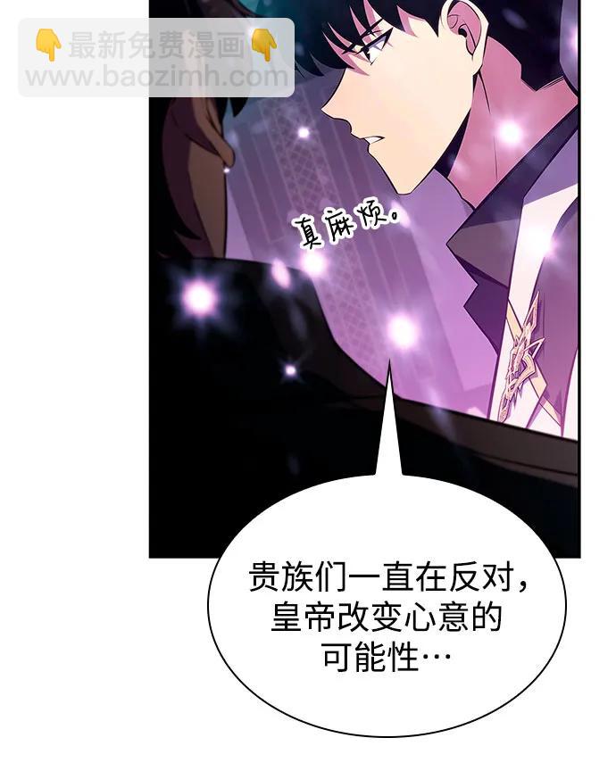 我獨自滿級新手 - [第150話] 英雄們的歸來(2/2) - 2