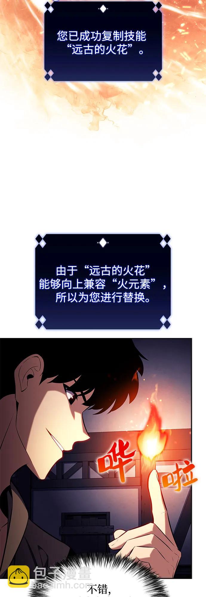 我獨自滿級新手 - [第150話] 英雄們的歸來(1/2) - 8