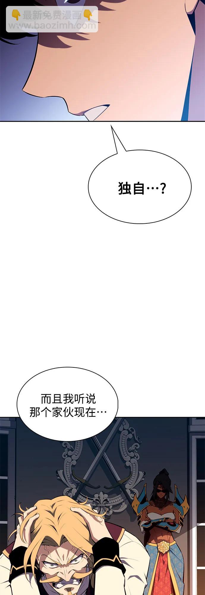 我獨自滿級新手 - [第150話] 英雄們的歸來(2/2) - 4