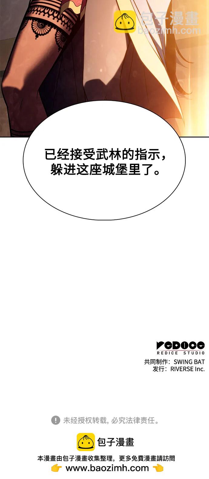 我獨自滿級新手 - [第150話] 英雄們的歸來(2/2) - 6