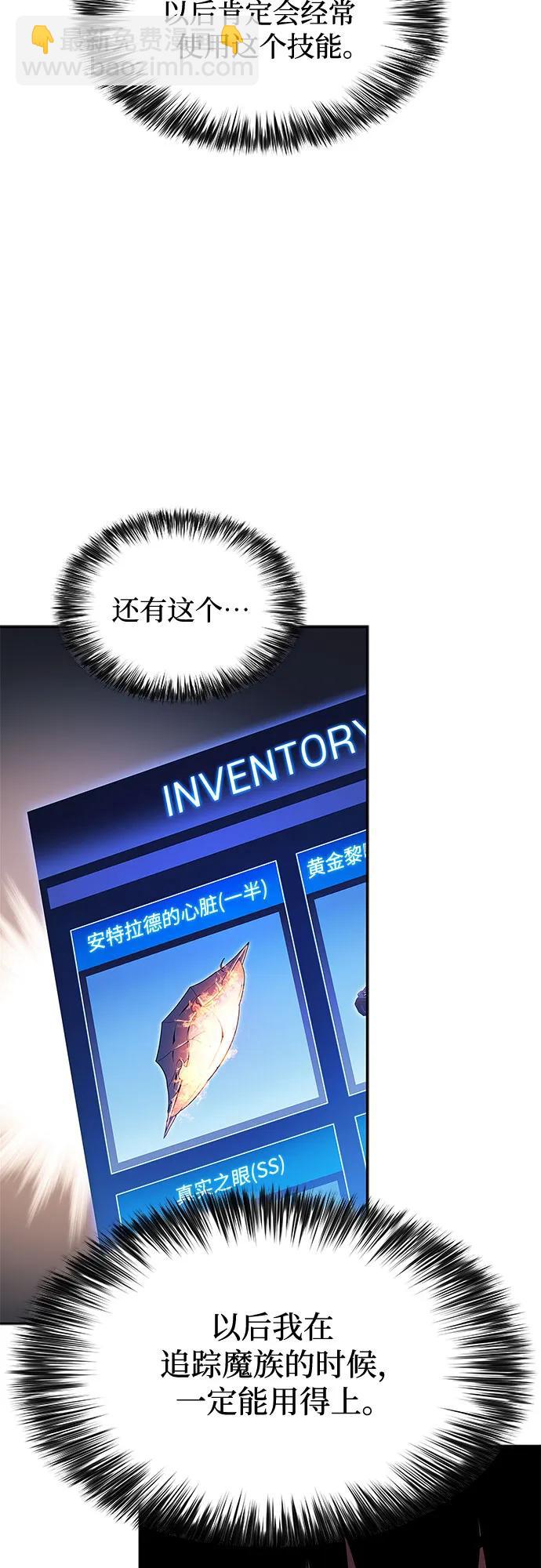 我獨自滿級新手 - [第150話] 英雄們的歸來(1/2) - 1