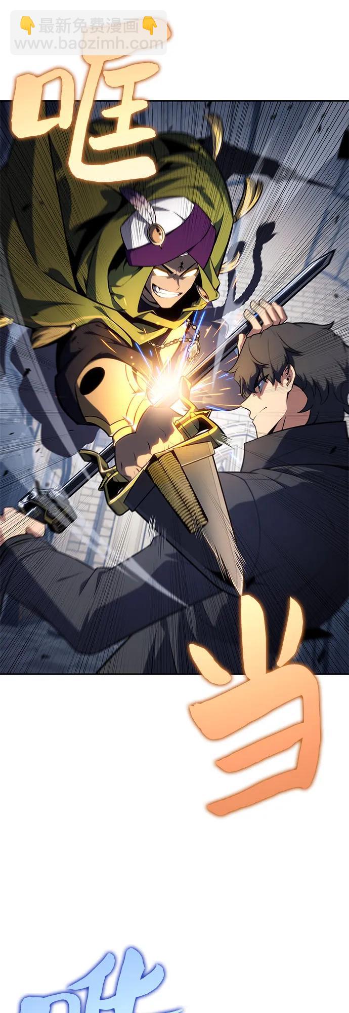 我獨自滿級新手 - [第152話] “萊因哈德”的重量(2)(1/2) - 3